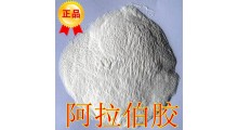 阿拉伯胶价格 阿拉伯胶含量 阿拉伯胶使用方法图2