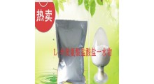 食品级L-半胱氨酸盐酸盐一水物 营养增补剂 抗氧化剂图1
