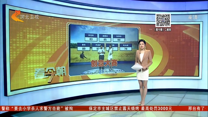 5b717388ae048.jpg 大赛现场-河北卫视报道.jpg