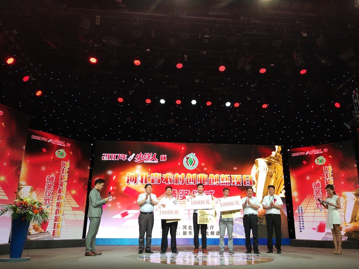 5b717323cb918.jpg 大赛现场-颁奖wen.jpg