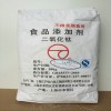 厂家直销江沪食品级添加剂二氧化钛白粉食用白色素增白剂