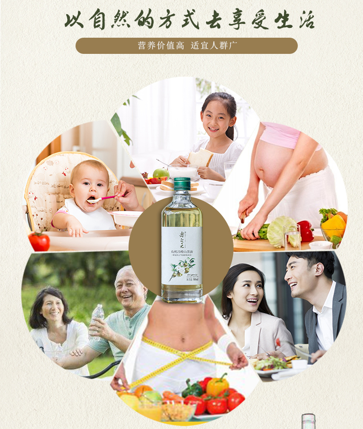 山茶油设计稿_09.jpg