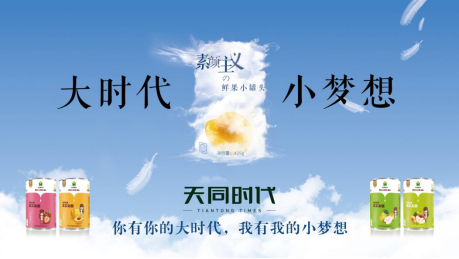 天同时代 天同时代