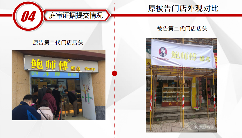 南京街头有多家“鲍师傅”糕点店 哪家是正宗？