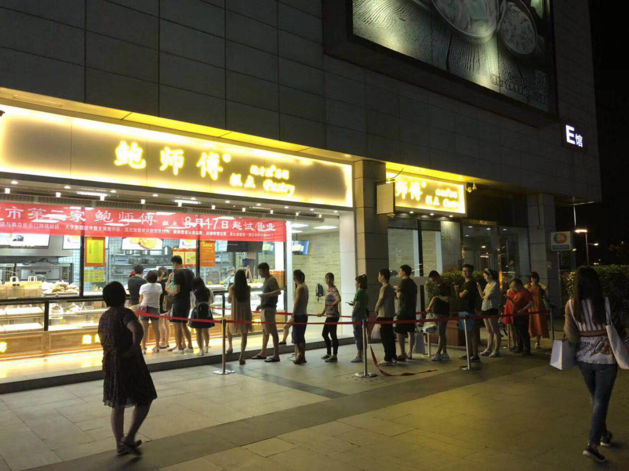 南京街头有多家“鲍师傅”糕点店 哪家是正宗？