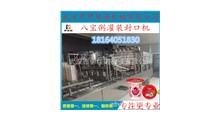 八宝粥自动灌装封口机 杯装八宝粥定量灌装封口机设备图3