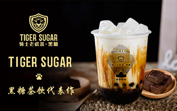1536137213.jpg 黑糖茶饮代表作(1).jpg
