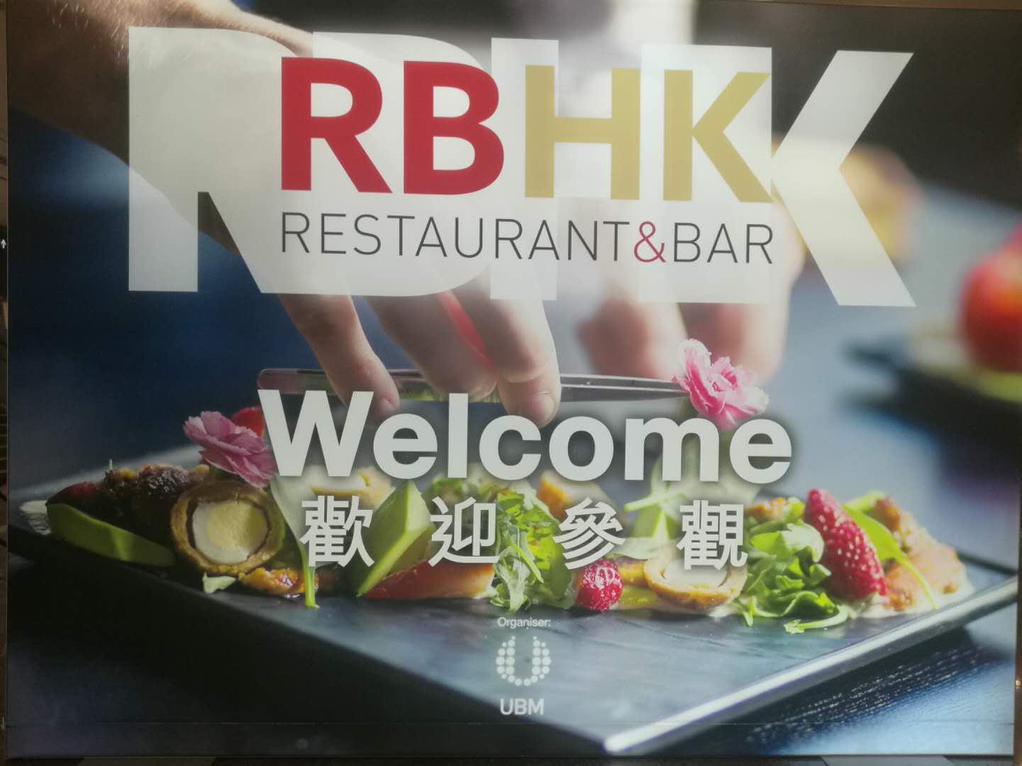 香港餐饮展RBHK展会kalpa高铂冷库诚邀您＂走出国门”