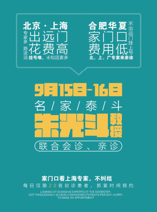 9月朱光斗会诊插图3.jpg 9月朱光斗会诊插图3.jpg