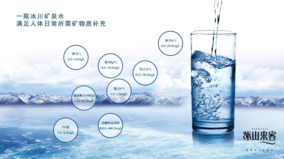 0时代,未来低钠,高偏硅酸,富硒,富锶等优质矿泉水将更受青睐.