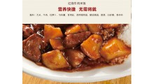 【厨师】户外自热米饭食品方便自热盒饭快餐速食盖浇饭招商图3