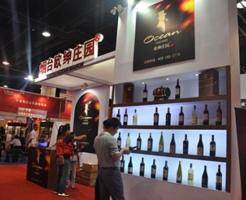 2019第二十一届上海国际葡萄酒及烈酒展览会