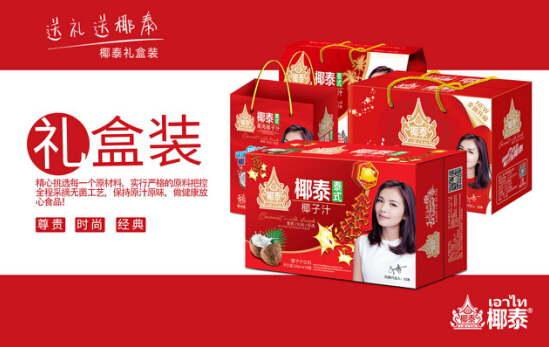 黄金假期礼盒市场争霸,椰泰椰汁巨头中秋再发大招