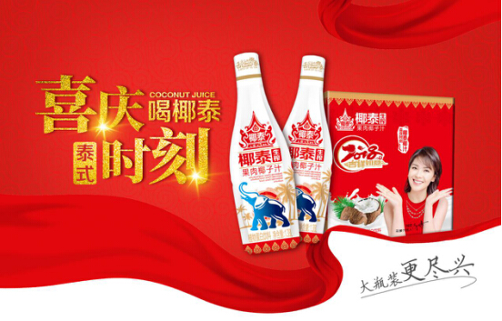 黄金假期礼盒市场争霸,椰泰椰汁巨头中秋再发大招