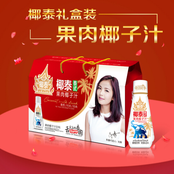 黄金假期礼盒市场争霸,椰泰椰汁巨头中秋再发大招