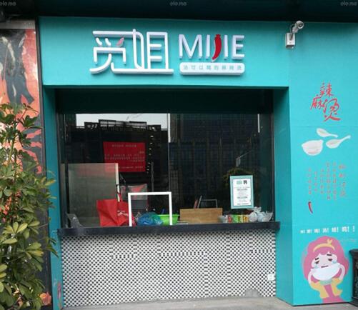 觅姐麻辣烫从200到600单,外卖大户突破单量瓶颈没想象中困难