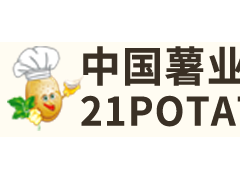 2022上海国际薯类产品及加工技术装备展览会