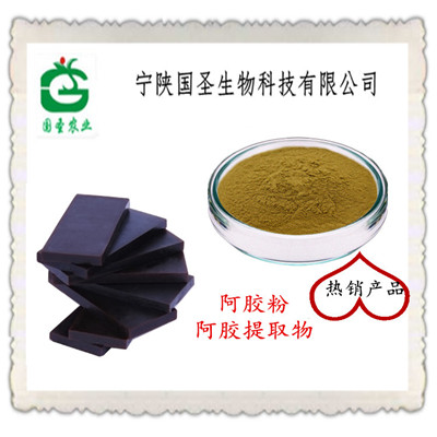 阿胶提取物 _副本