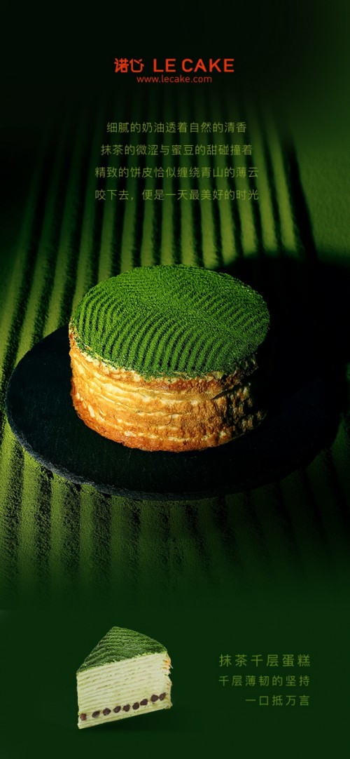 爱栗不是两三天,诺心千层恋曲金秋上线