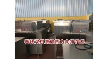 清真速冻水饺加工厂设备配置，回民清真饺子生产机器价格图3