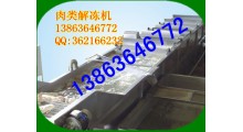 小龙虾解冻机，章鱼鱿鱼解冻机，海鲜鱼虾解冻设备厂家图3