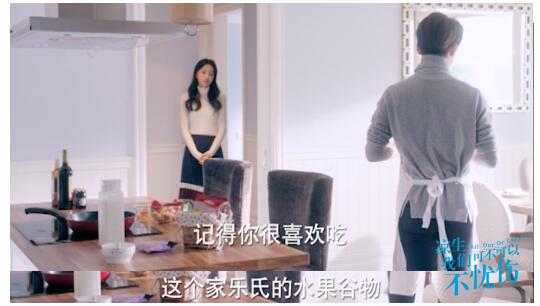 《凉生》开虐有&ldquo;家&rdquo;才不虐，家乐氏谷兰诺拉抚慰忧伤有一套