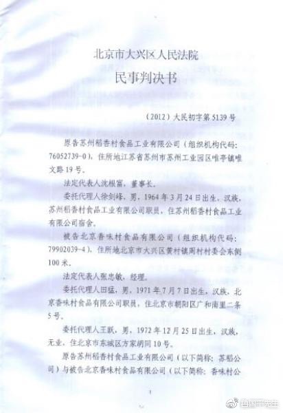 南北稻香村纠纷，窥一斑而知全豹