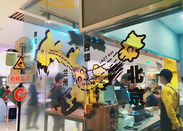 来自西北的老味道.png 来自西北的老味道.png