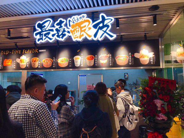 最喜酿皮.png 最喜酿皮.png