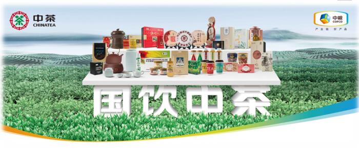 99届全国糖酒会开幕 中茶多场活动精彩纷呈