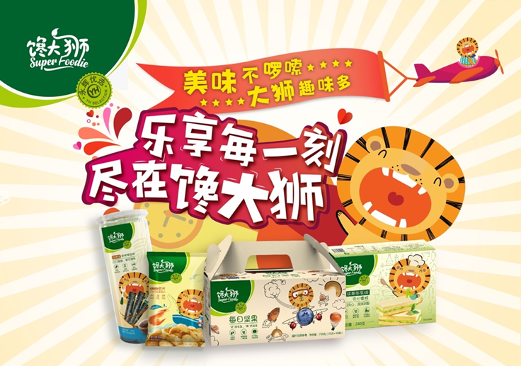 “馋大狮”新品上市！永辉多道防火墙把关食品安全