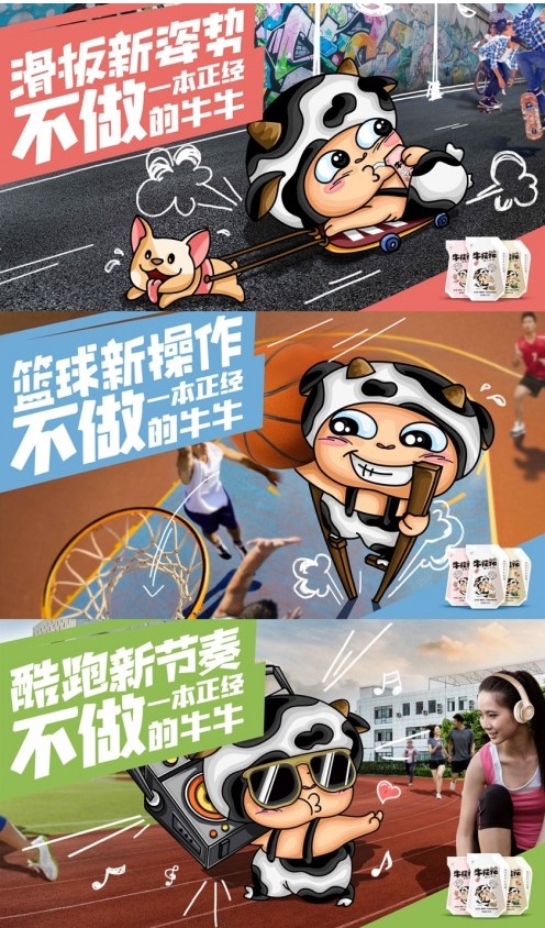 牛奶喝出趣，花花牛新品牛奶“牛花花”上市