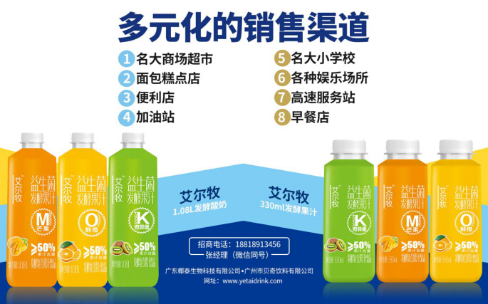 订单突破千万的品类黑马，今年发酵果汁流行风向标就是它了