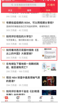 西贝餐饮水盆羊肉内容营销项目,获2018 CCFA零售创新奖