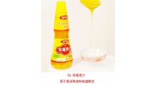 复合调味品蒸鱼豉鱼图3