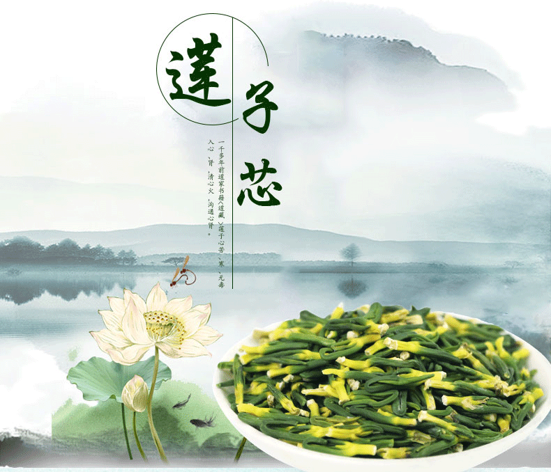 莲子提取物 莲芯莲子芯茶 莲子心莲心茶 尚品莲皇产地批发供应