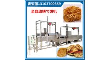 河源铁勺饼机器_月亮粑机器生产厂家_全自动豆巴机价格图1
