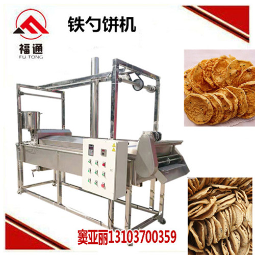 铁勺饼机器