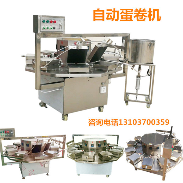 自动蛋卷机器 