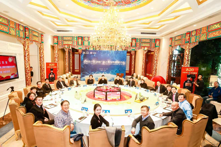 世界首个区块链广告在北京正式上链，古井贡酒拔得头筹