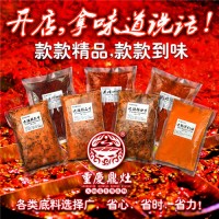 日照市幼火锅底料批发,澳门真钱网,清油火锅,加工厂,幼龙坎加盟