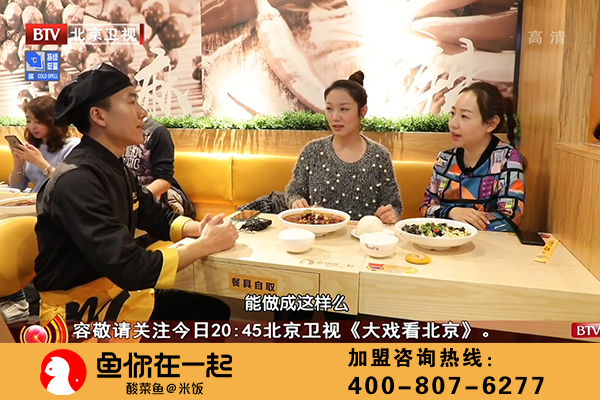 关凌做客北京卫视《暖暖的味道》，探秘鱼你在一起酸菜鱼美味