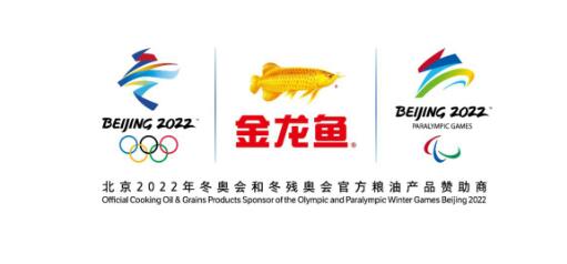 金龙鱼牵手三大奥运会为健康中国加油