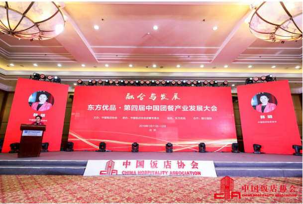 禧云国际荣获中饭协2018年度中国团餐优秀服务商奖