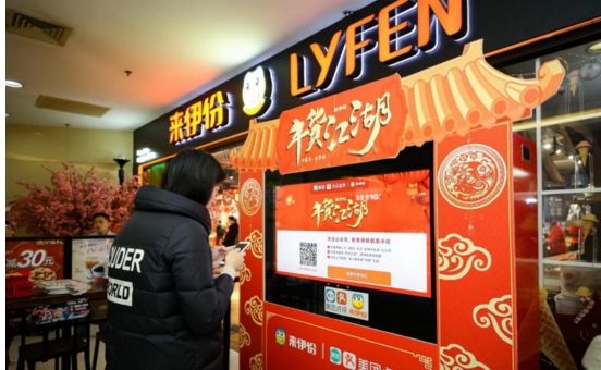 智慧零售深水区:来伊份联手美团点评引领“智慧门店”新体验