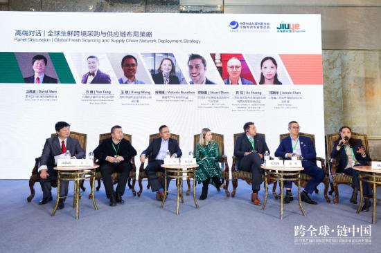 2019第三届跨境食品供应链论坛在上海举行