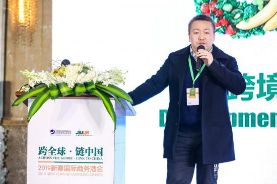 2019第三届跨境食品供应链论坛在上海举行