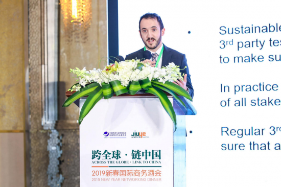 2019第三届跨境食品供应链论坛在上海举行