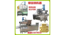 厂家直销绿豆糕机器图3