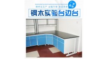 钢木操作台北京实验室工作台-上门安装图1